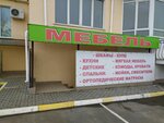 Magazin Ugolok mebel (Балаклавская улица, 41А), furniture store