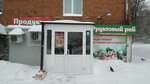Продукты (Pastukhov Street, 45), tienda de productos