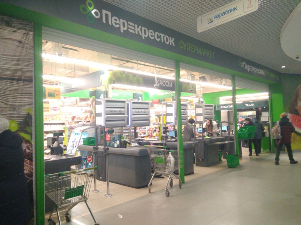 Магазин Перекресток Калуга Официальный Сайт
