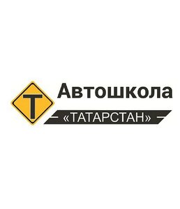 Логотип автошколы «Автошкола Татарстан»