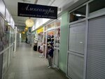 Александра (Traktorostroiteley Avenue, 54к1), knitwear