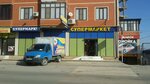 Океан (Makhachkala, Kazbekov Avenue, 32), supermarket