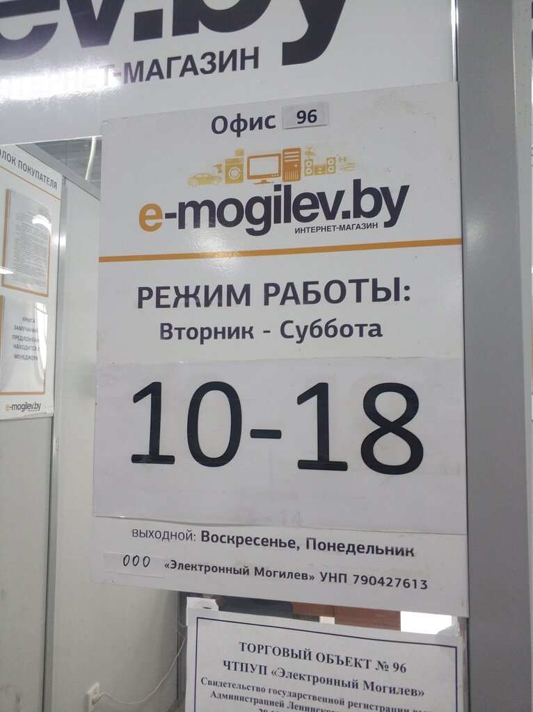 Торговый центр E-mogilev.by, Гомель, фото