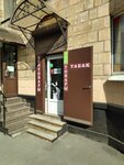 Табак (Marshala Tukhachevskogo Street, 1), tobacco and smoking accessories shop