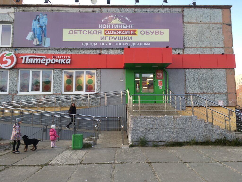 Супермаркет Пятёрочка, Усинск, фото