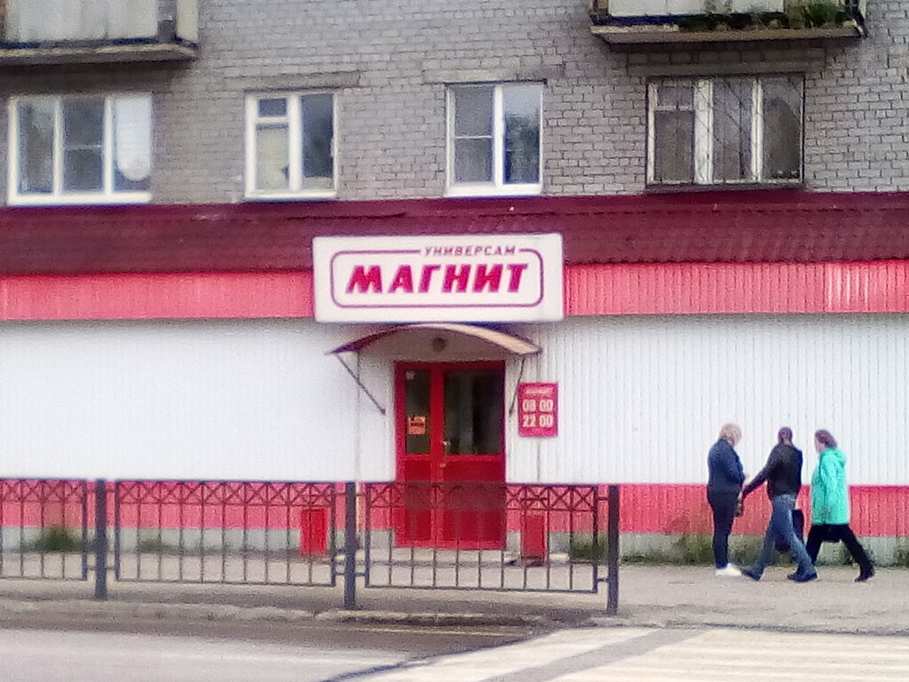 Кандалакша Кари Магазин