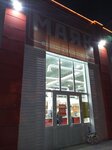 Маяк (Kaliningradskaya ulitsa, 113), food hypermarket