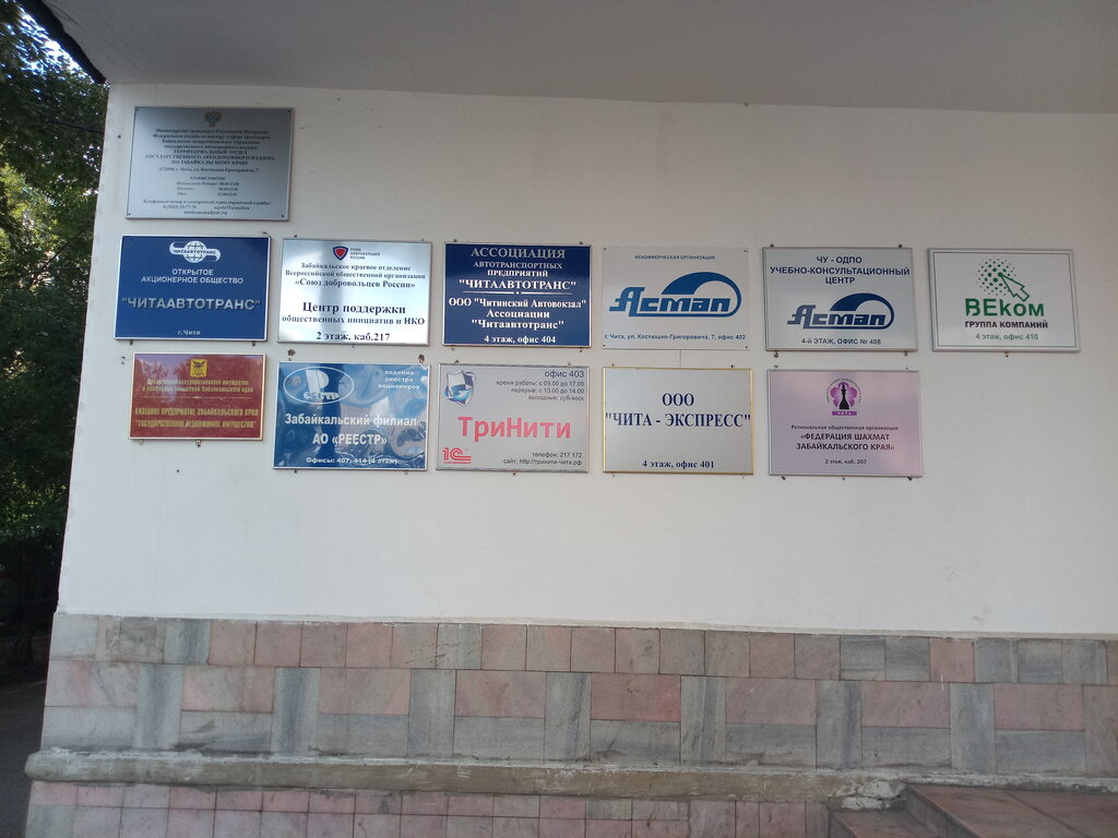 Чита костюшко григоровича 7 карта