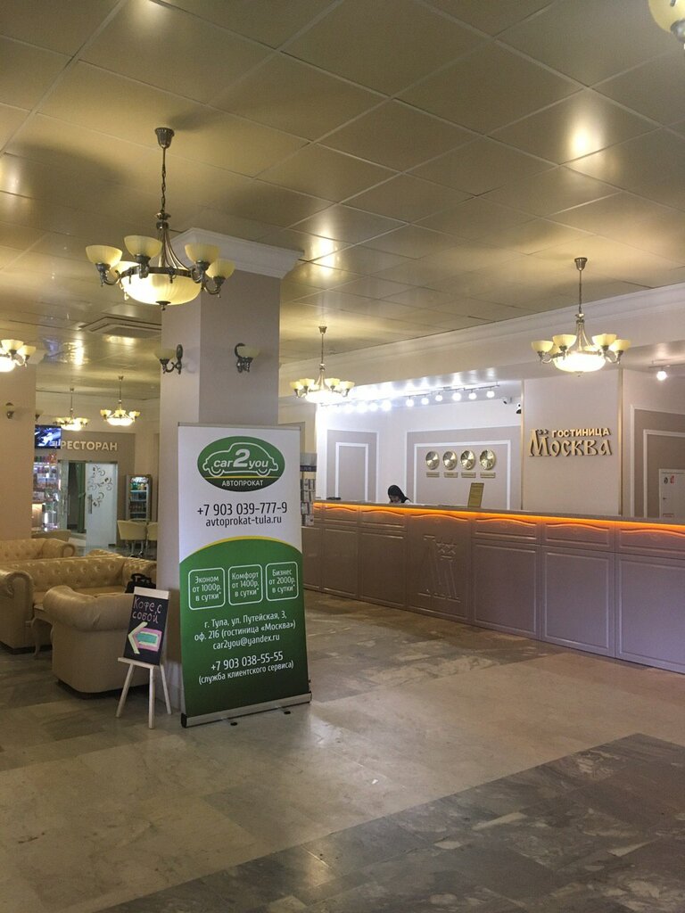 Car rental Car2you, Tula, photo