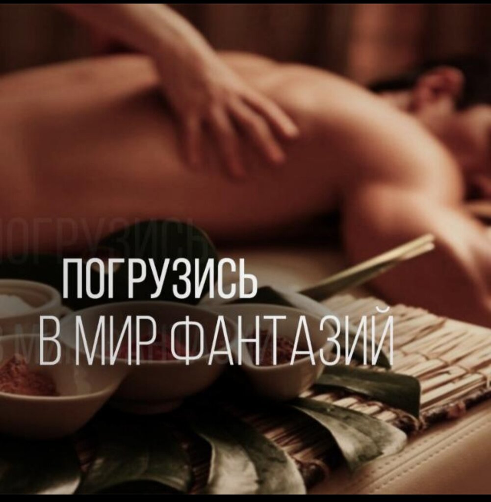 Erotic massage Pls, Almaty, photo