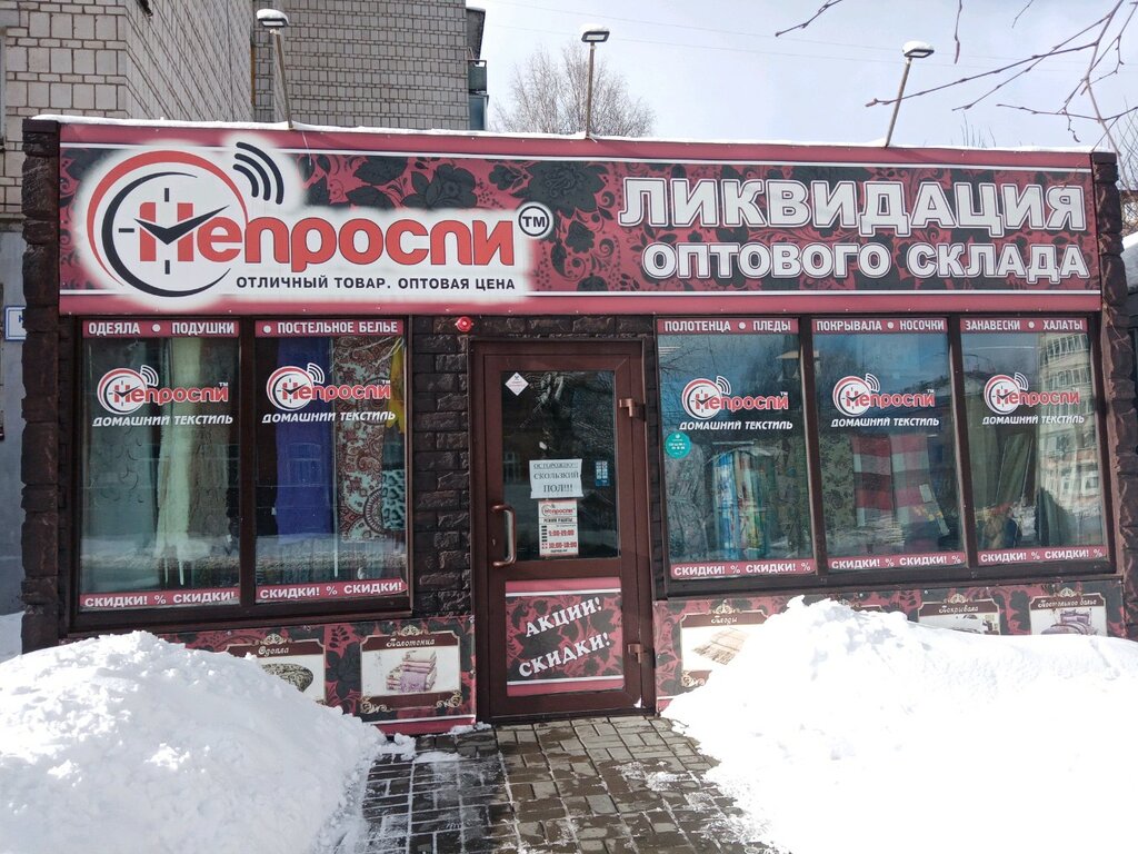 Услада ул карла маркса 33а фото