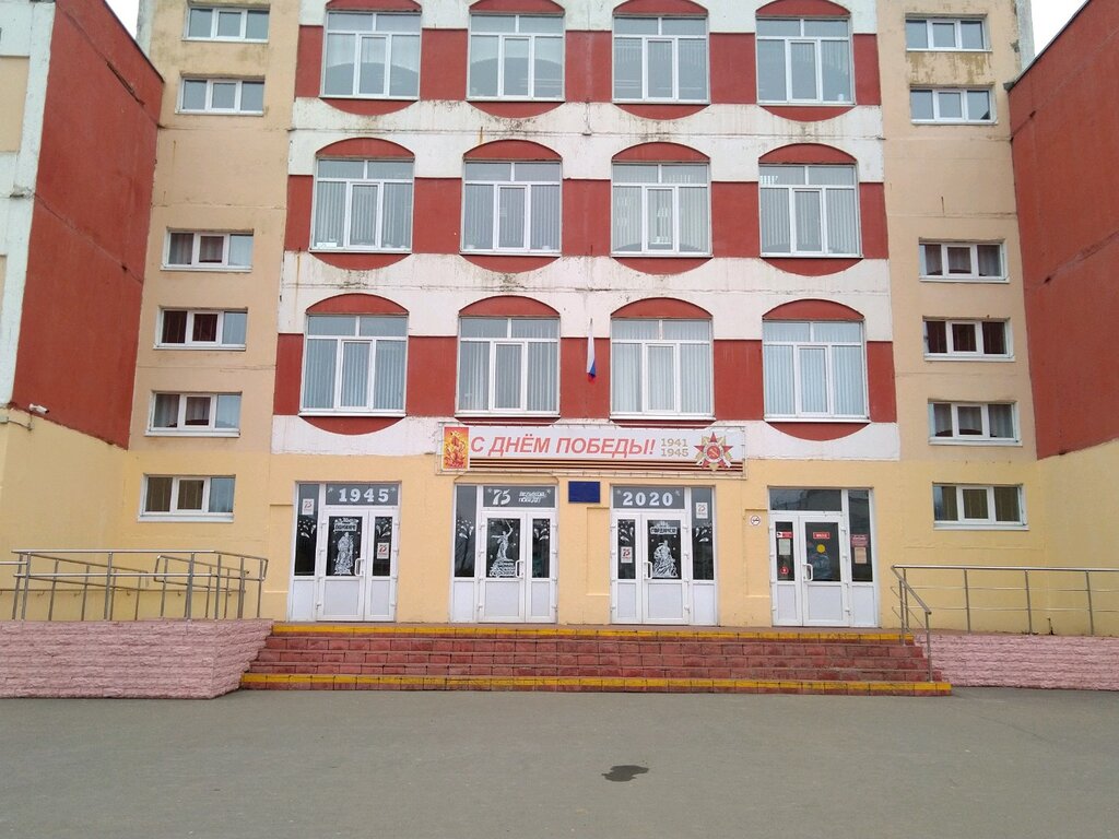 مدرسة Mbou Srednyaya obshcheobrazovatelnaya shkola № 67 ، بريانسك، صورة