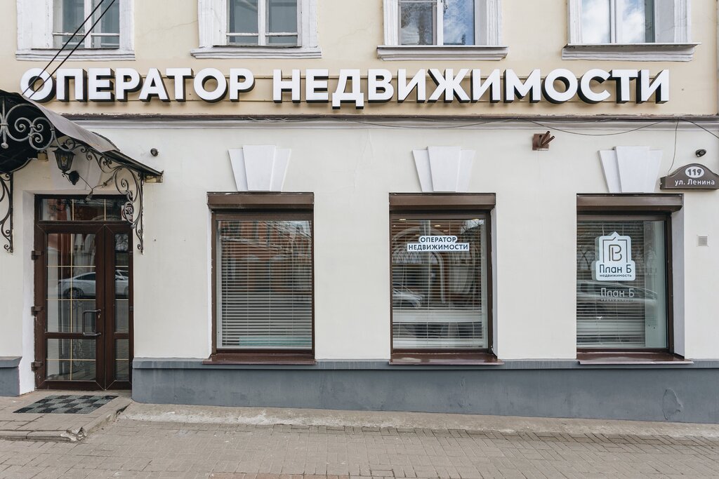 План б недвижимость калуга