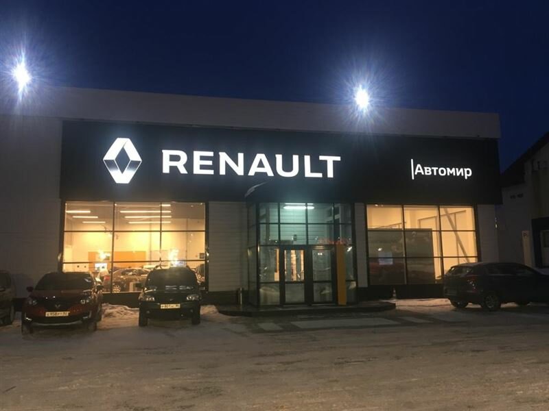 Автосалон Автомир, официальный дилер Renault, Сургут, фото