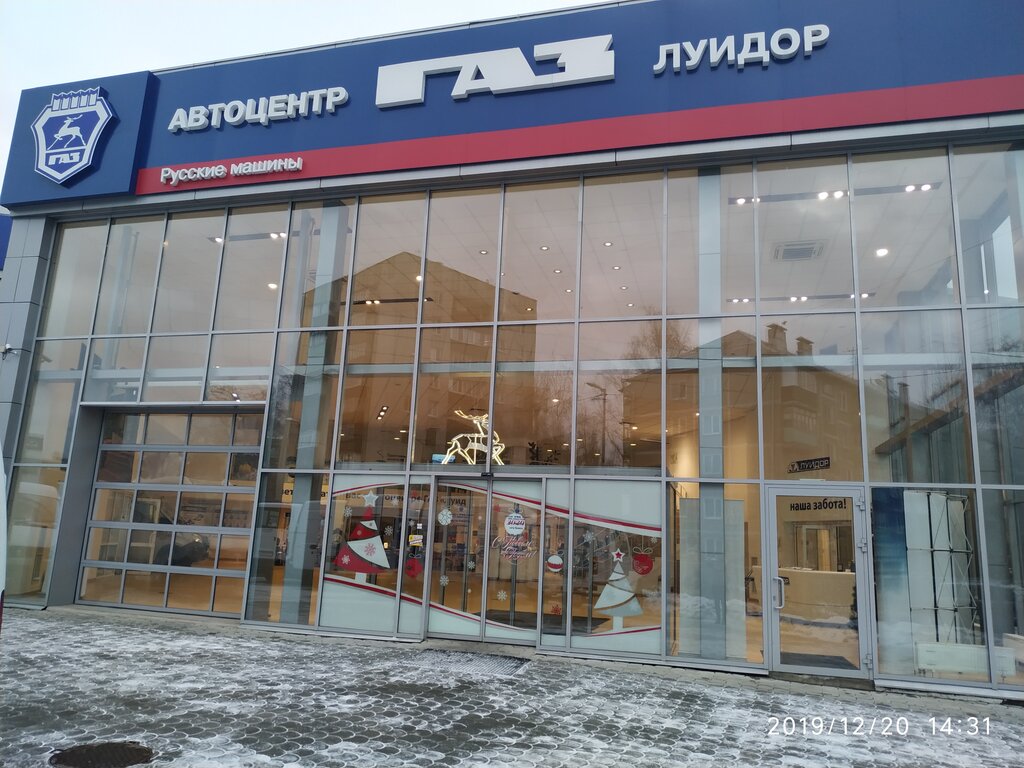 Газ луидор пролетарская ул 142а саранск фото Autosalon Gaz Luidor, car dealership, Russia, City of Kazan, ulitsa Yaroslava Ga