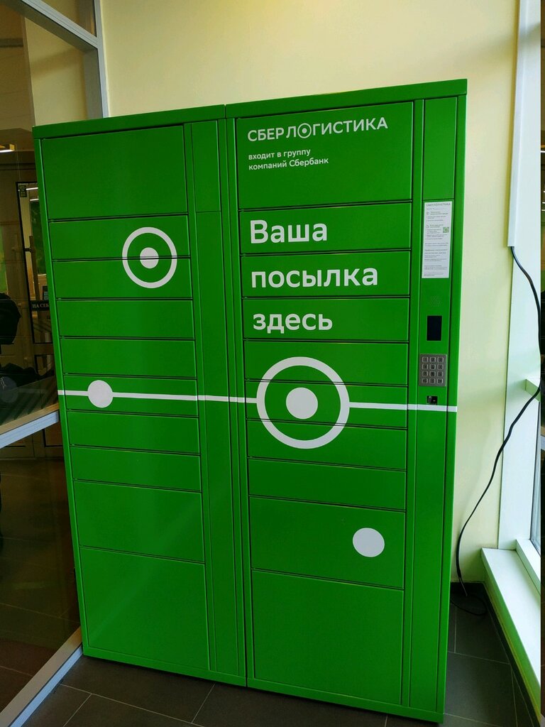 Сбер Доставка Для Интернет Магазинов