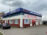 Shinservice (Desantnikov Street, 11) ، إطارات وسبائك السيارات