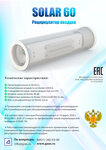Health Academy (Internatsionalnaya Street, 100к11), medical equipment