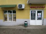 Продукты (2-я Садовая ул., 10), магазин продуктов в Витебске