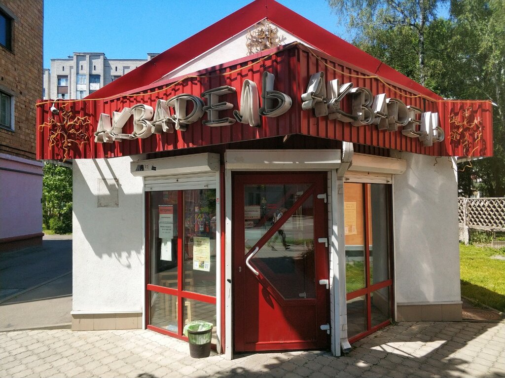 Art supplies and crafts Akvarel magazin Khudozhestvennykh Materialov, Gomel, photo