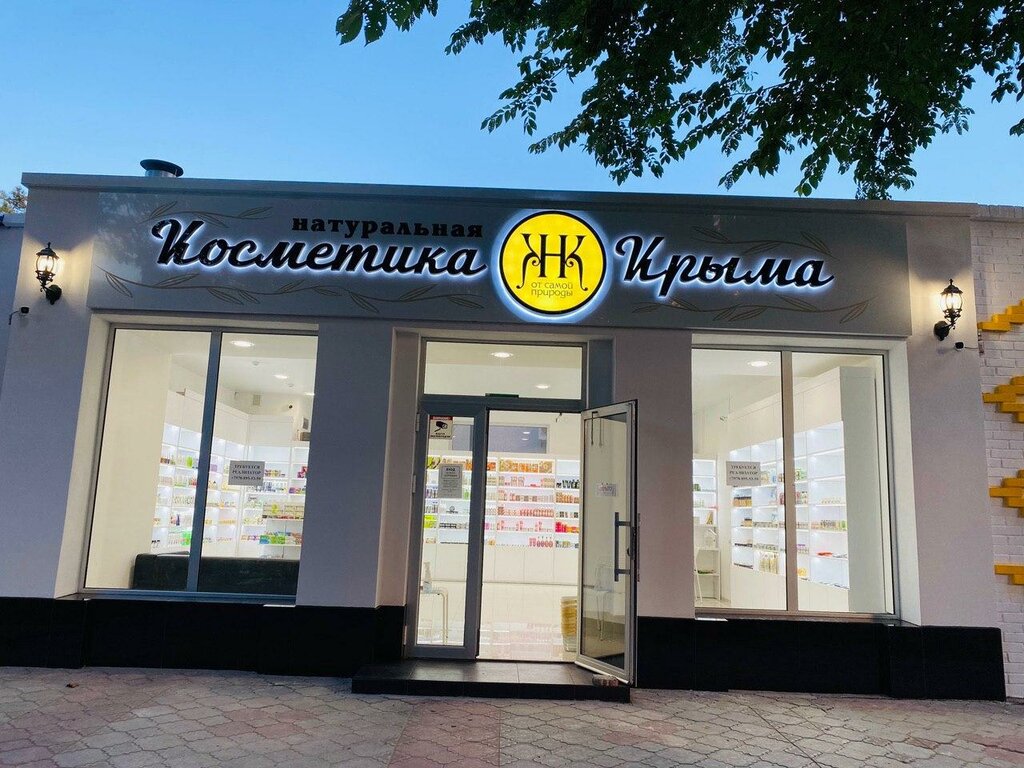 Tienda de perfumes y cosmética Crimean Natural Cosmetics, , foto