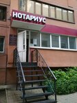 Нотариус Рябенко И. А. (Belgorodskiy Avenue, 77), notaries