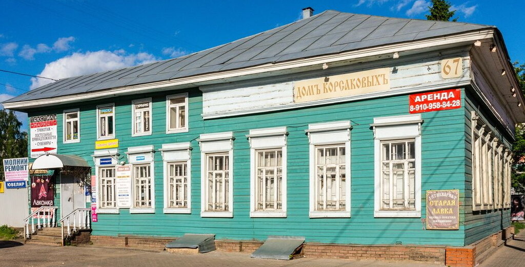 Антикварный магазин Старая лавка, Кострома, фото