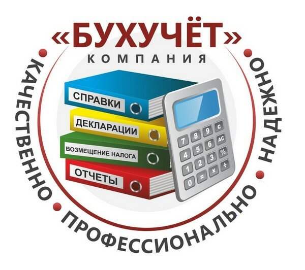 Компания Бухучёт