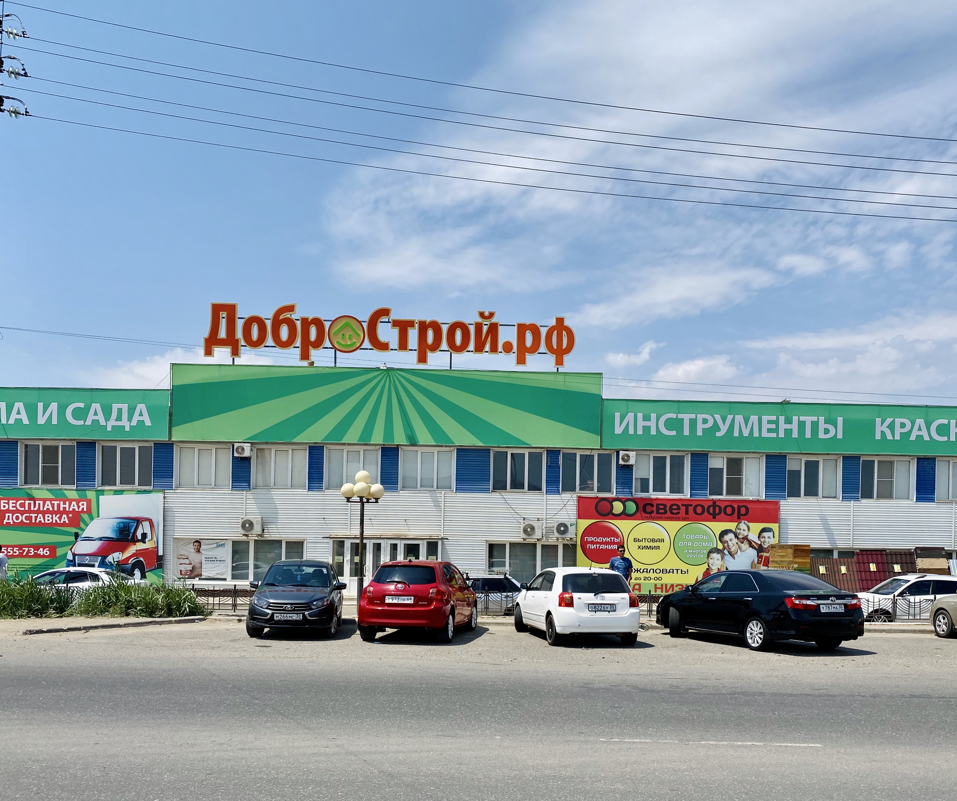 Добрострой боевая ул 134 корп 4 фото