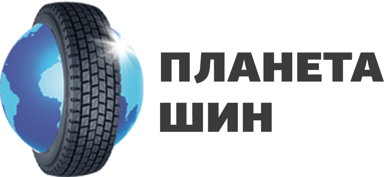 Планета шин