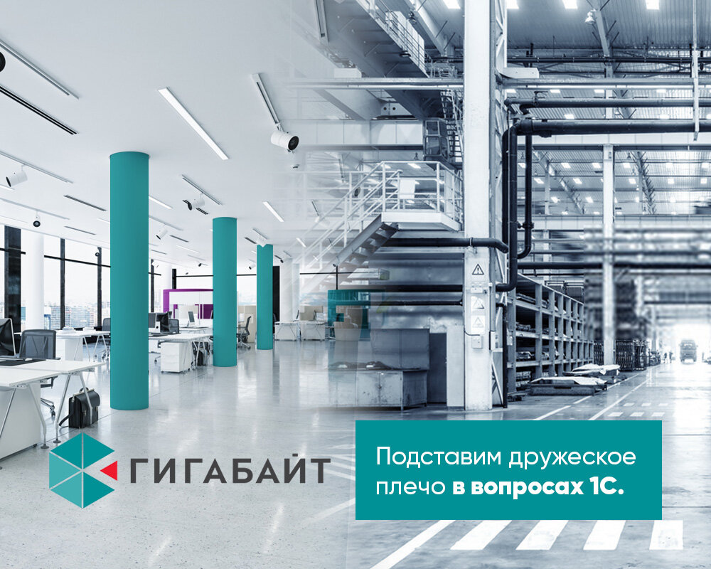 Software companies 1С Гигабайт, Barnaul, photo