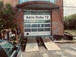 AutoDoka72 (Respubliki Street, 244/1) ، ورشة لتصليح السيارات