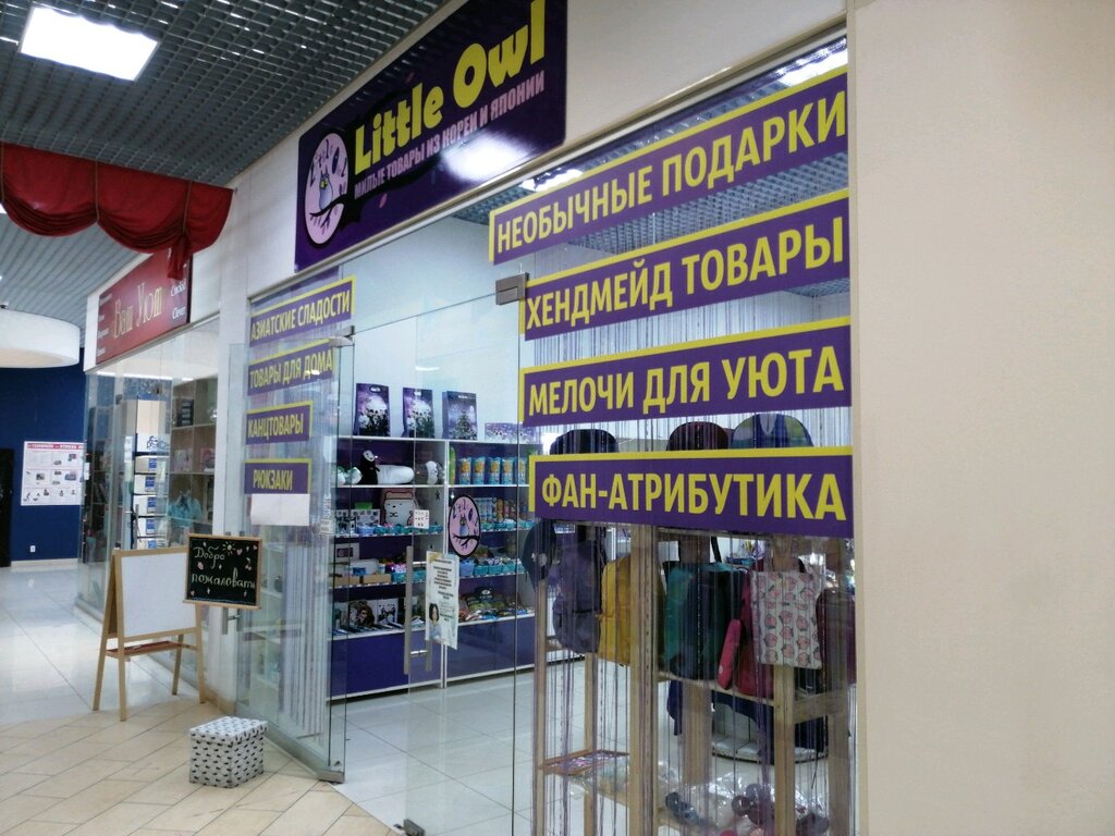 Ижевск Магазин Атрибутики