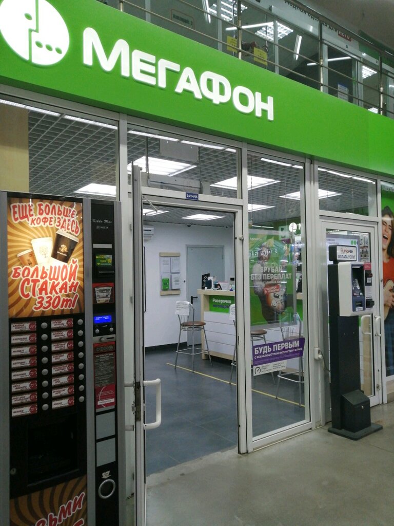 Мегафон Белгород Магазины