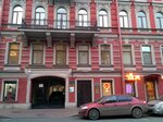 Алеф (Ryleeva Street, 18), travel agency