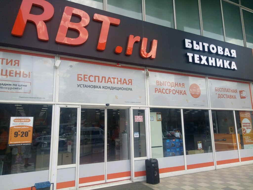 Симферополь Rbt Ru Магазин