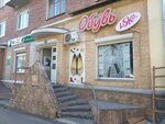 Magazin obuvi Liska (Kommunarov Street, 201), shoe store