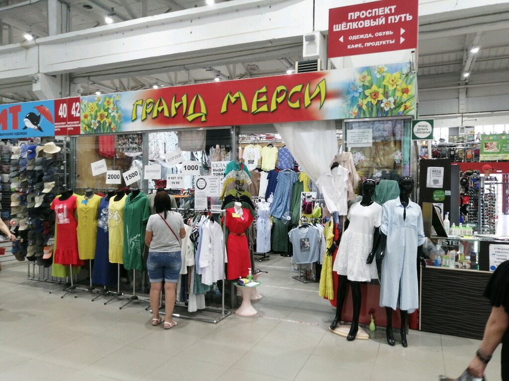 Mersi shop ул республики 90 фото Гранд мерси, clothing store, Penza, Suvorova Street, 92к3 - Yandex Maps