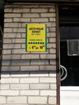 Аптека (ulitsa Belotserkovets, 1) ، صيدلية
