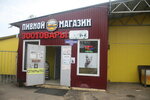 Зоотовары (Dorozhnaya Street, 32), pet products wholesale