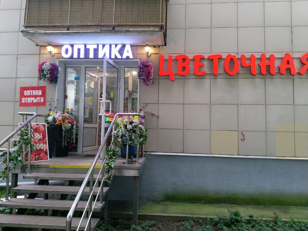 Магазин База Цветов Москва
