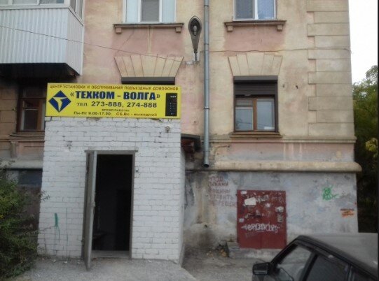 Волга агросоюз волгоград