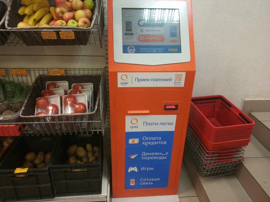 Payment terminal QIWI, Krasnodar, photo