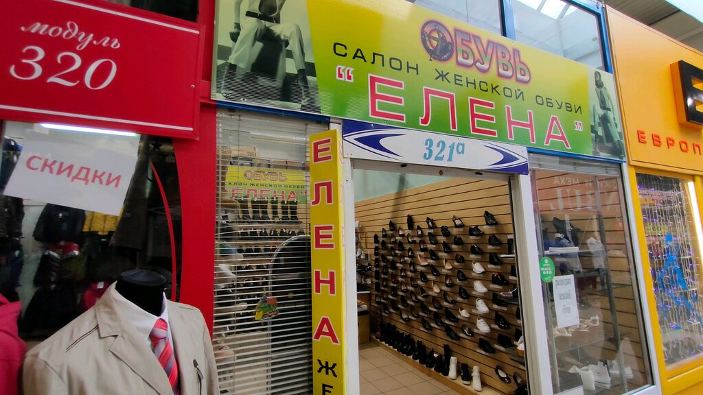 Clothing store Premium, Yaroslavl, photo