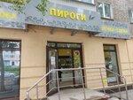 Пироги (Mingazheva Street, 123), bakery