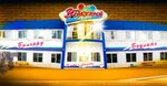 Udachny (Kosmonavtov Street, 20А), club de billar