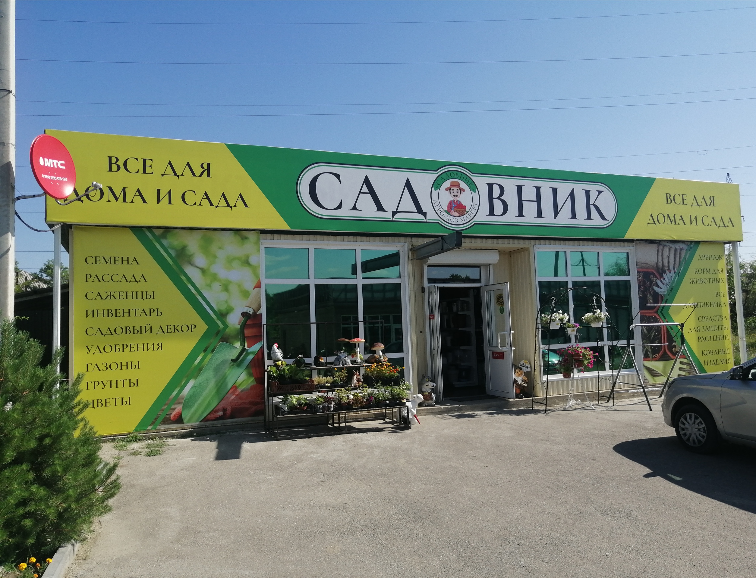 Ессентуки магазины фото