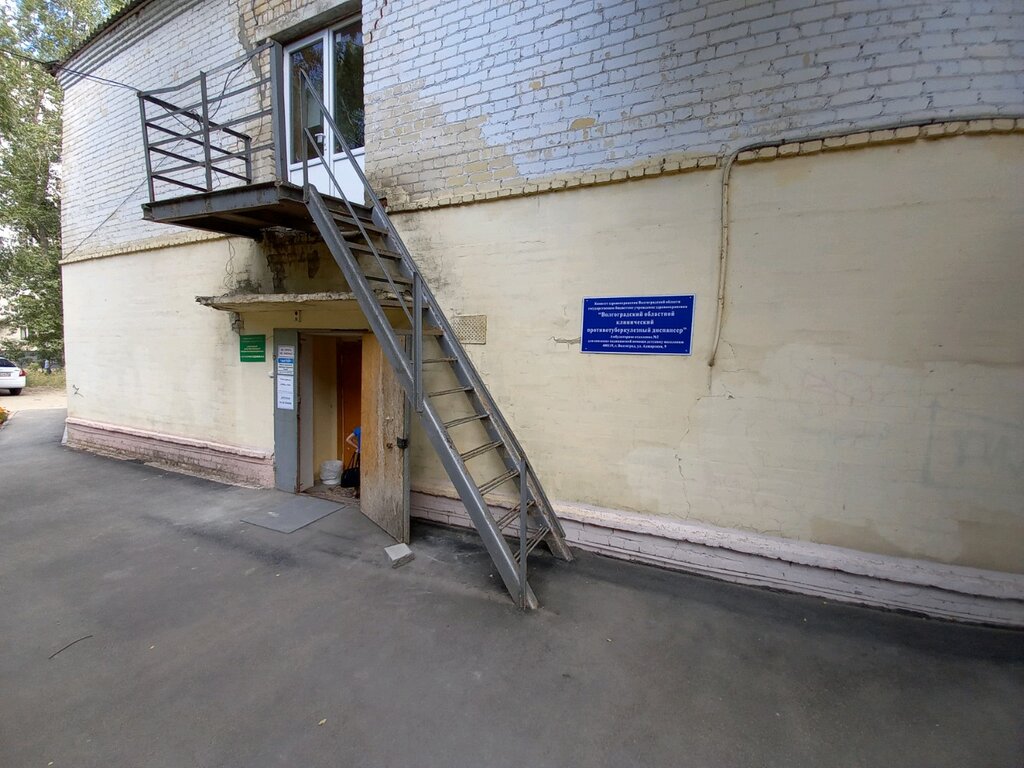 مستوصف Волгоградский областной клинический противотуберкулезный диспансер ، فولغوغراد، صورة