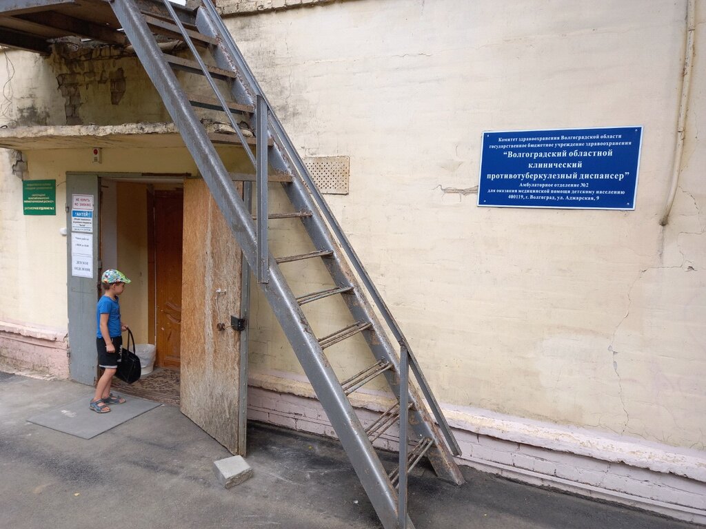 Dispensary Volgogradsky oblastnoy klinichesky protivotuberkulezny dispanser Detskoye otdeleniye № 2, Volgograd, photo