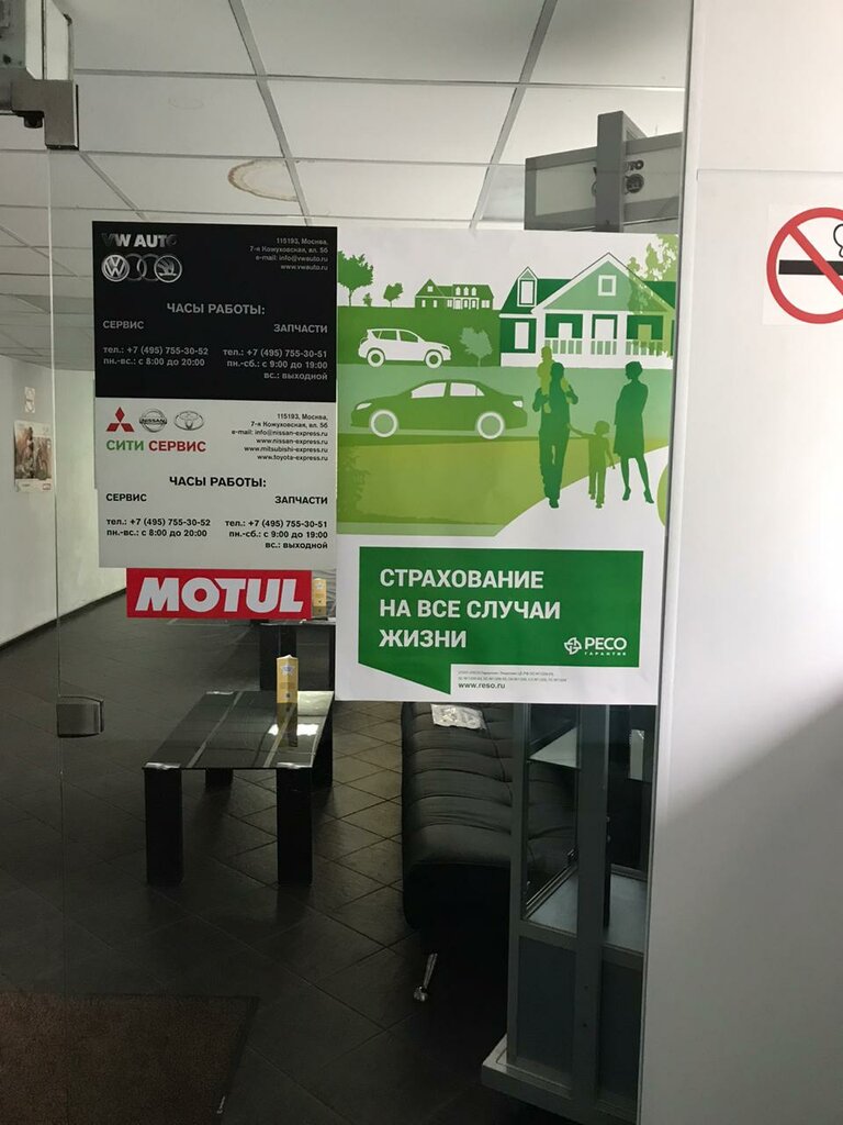 Insurance company RESO-GARANTIA, Moscow, photo